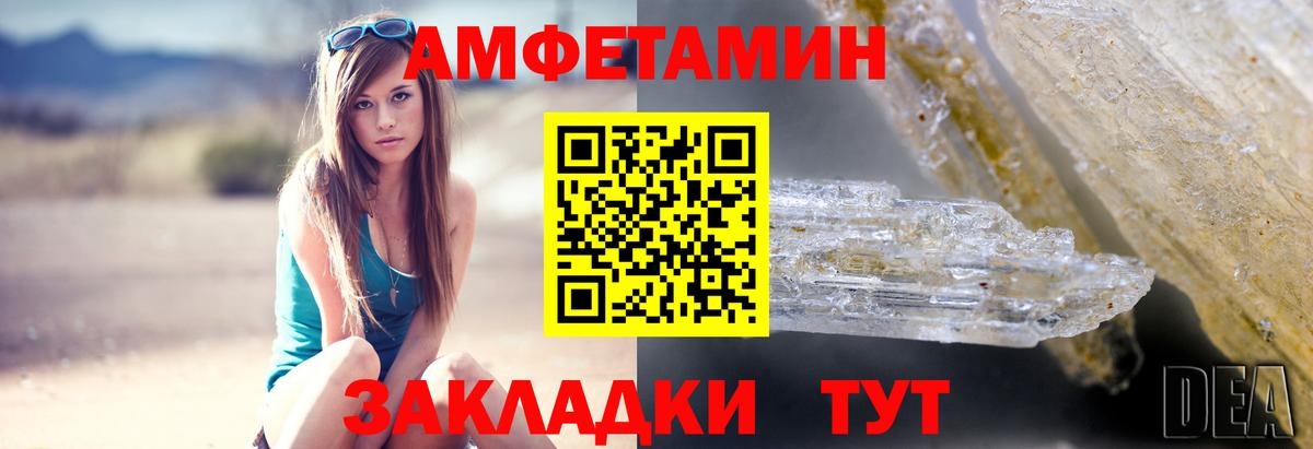 Amphetamine Розовый  Амфетамин  Бутурлиновка  Вход с VPN 