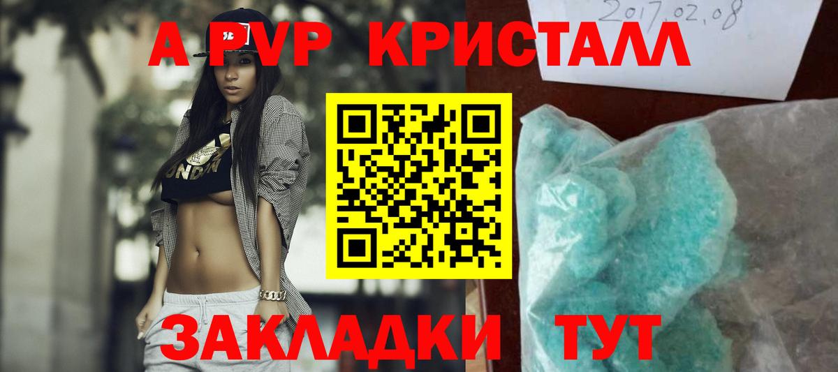 Alfa_PVP VHQ Бутурлиновка