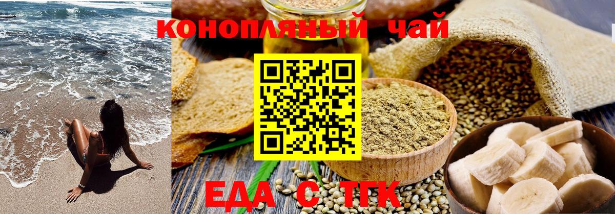 Cannafood марихуана  Вход с VPN  Бутурлиновка 