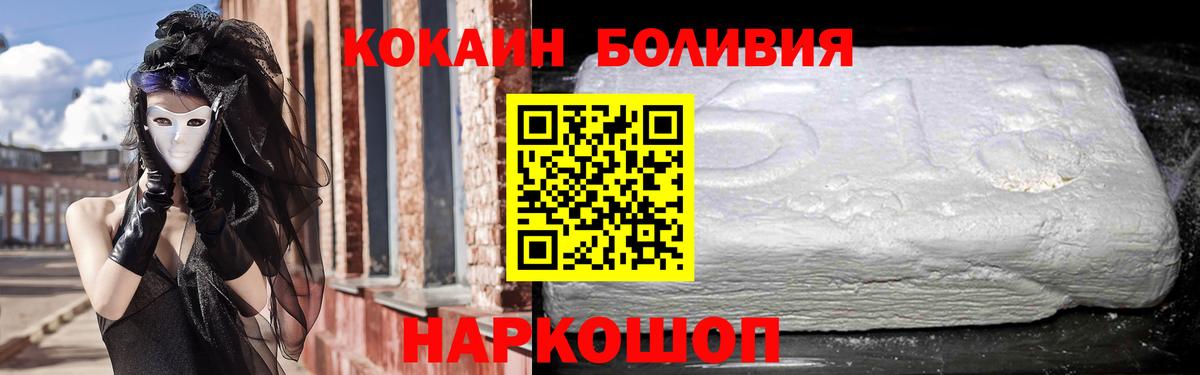 Бутурлиновка  COCAIN Колумбийский  Вход с VPN 