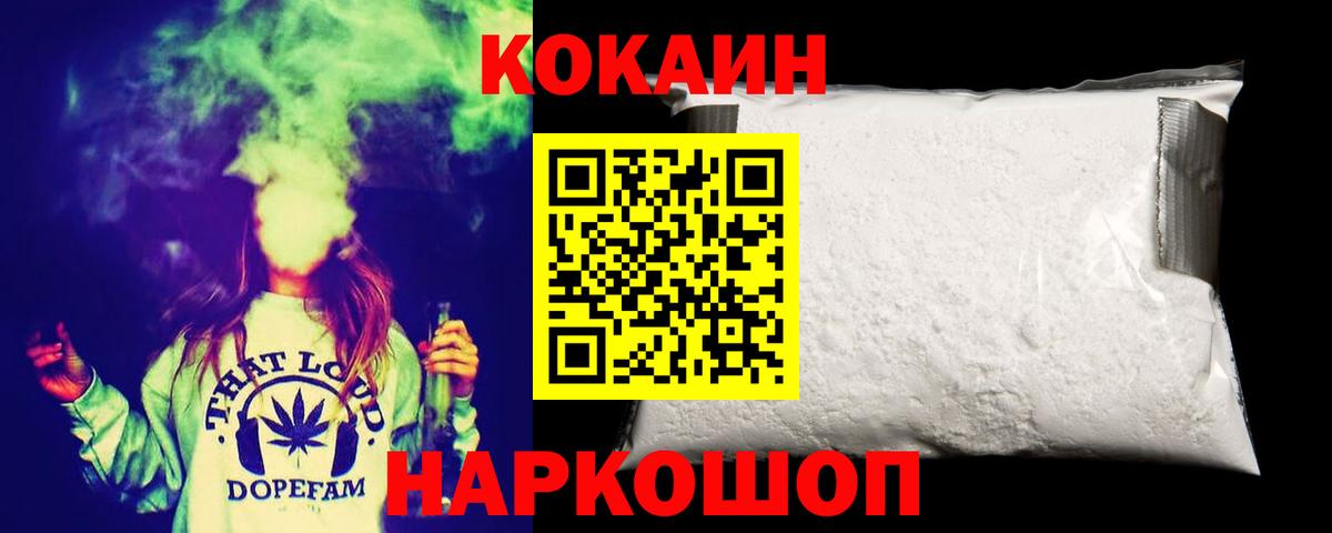 КОКАИН Боливия Бутурлиновка