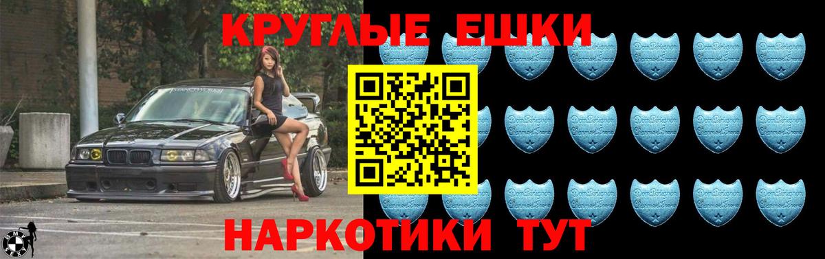 Ecstasy 280мг Бутурлиновка