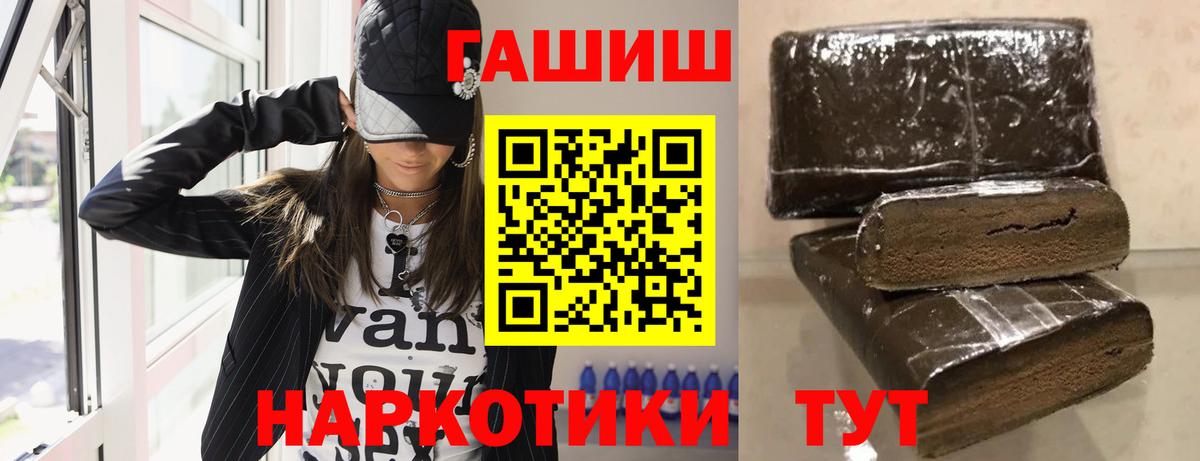 Гашиш  Вход с VPN  ГАШ Premium  Бутурлиновка  ГАШ Изолятор 
