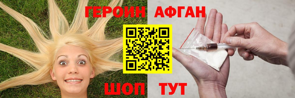 Бутурлиновка  Героин гречка  ГЕРОИН  Вход с VPN 