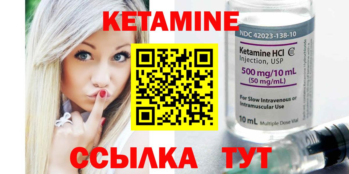 КЕТАМИН VHQ Бутурлиновка
