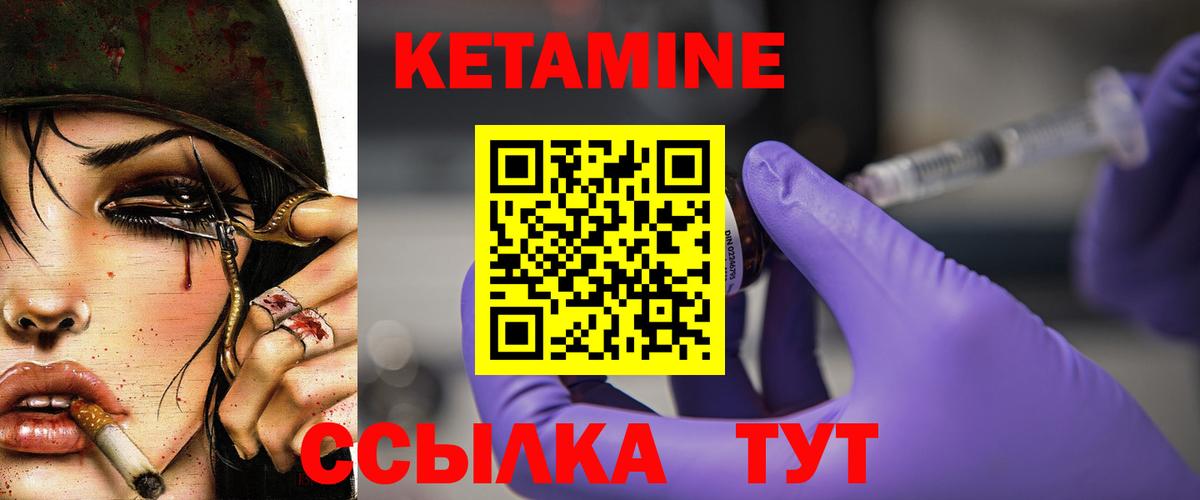 Бутурлиновка  КЕТАМИН ketamine  MEGA   Вход с VPN 