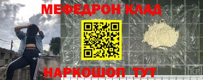 мефедрон VHQ Краснокаменск