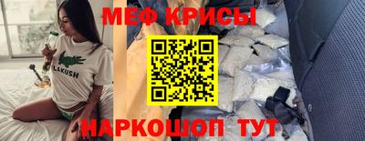 мефедрон VHQ Краснокаменск