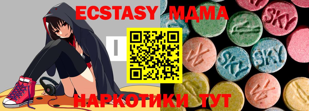 МДМА молли Бутурлиновка