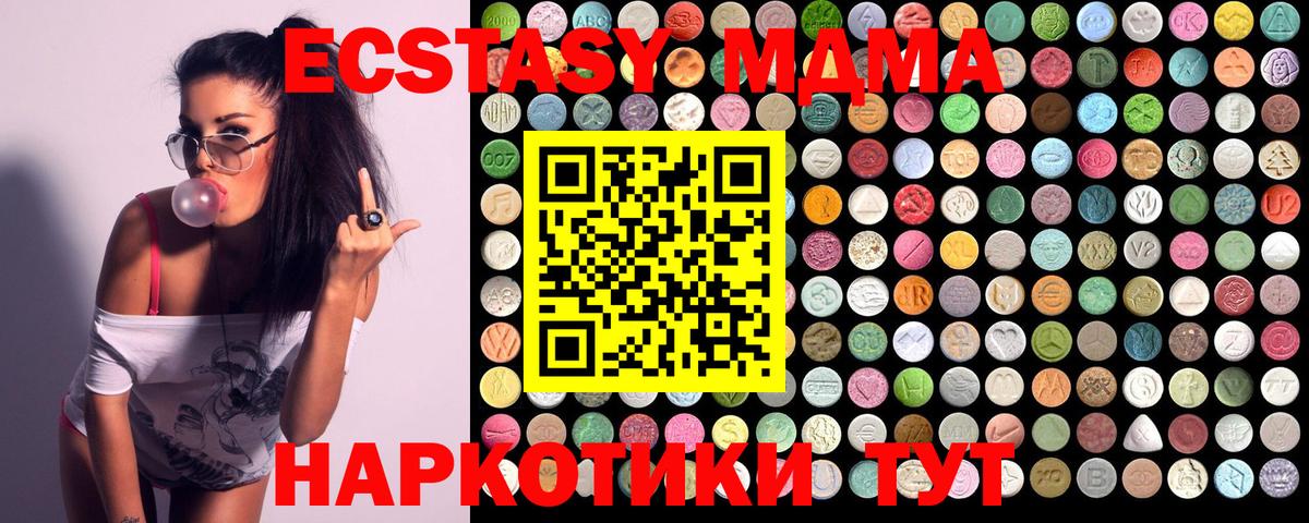 Бутурлиновка  МДМА молли  MDMA crystal  Вход с VPN 