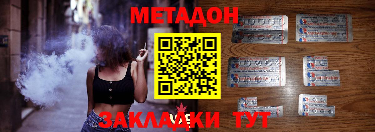 Бутурлиновка  дарк нет как зайти  Метадон VHQ  Вход с VPN  Метадон VHQ  МЕГА сайт 