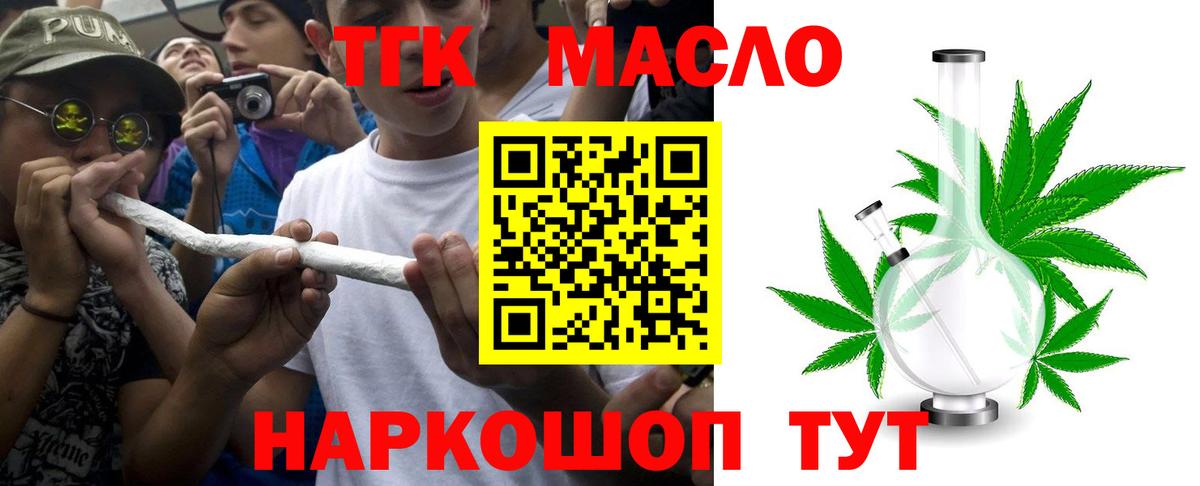 Бутурлиновка  ТГК вейп  блэк спрут как зайти  Вход с VPN 